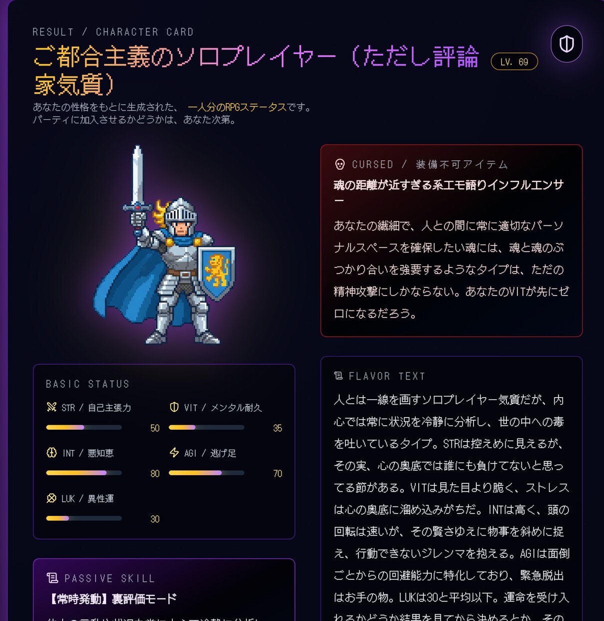 設定自在！RPG性格診断のソースコード販売します 商用利用可！設定変更だけで独自のAI診断アプリ作れます イメージ2