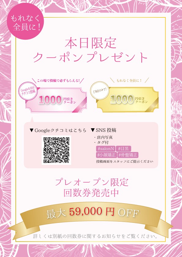 3枚セット♪お得！サロン・整体系のチラシ作成します お得な３デザインセット！印刷ラミネートも♪(オプション) イメージ3