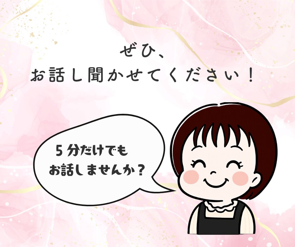 お試し１分でもOK！誰かと繋がりたいに寄り添います カウンセリングじゃない/主役はあなた/ただ静かに寄り添います イメージ4