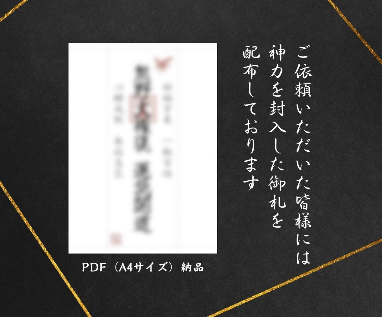 お子様の【10年未来年表】を神々と共に霊視します お子様の人生・転機・才能｜世界に一つだけの年表を作成します イメージ3