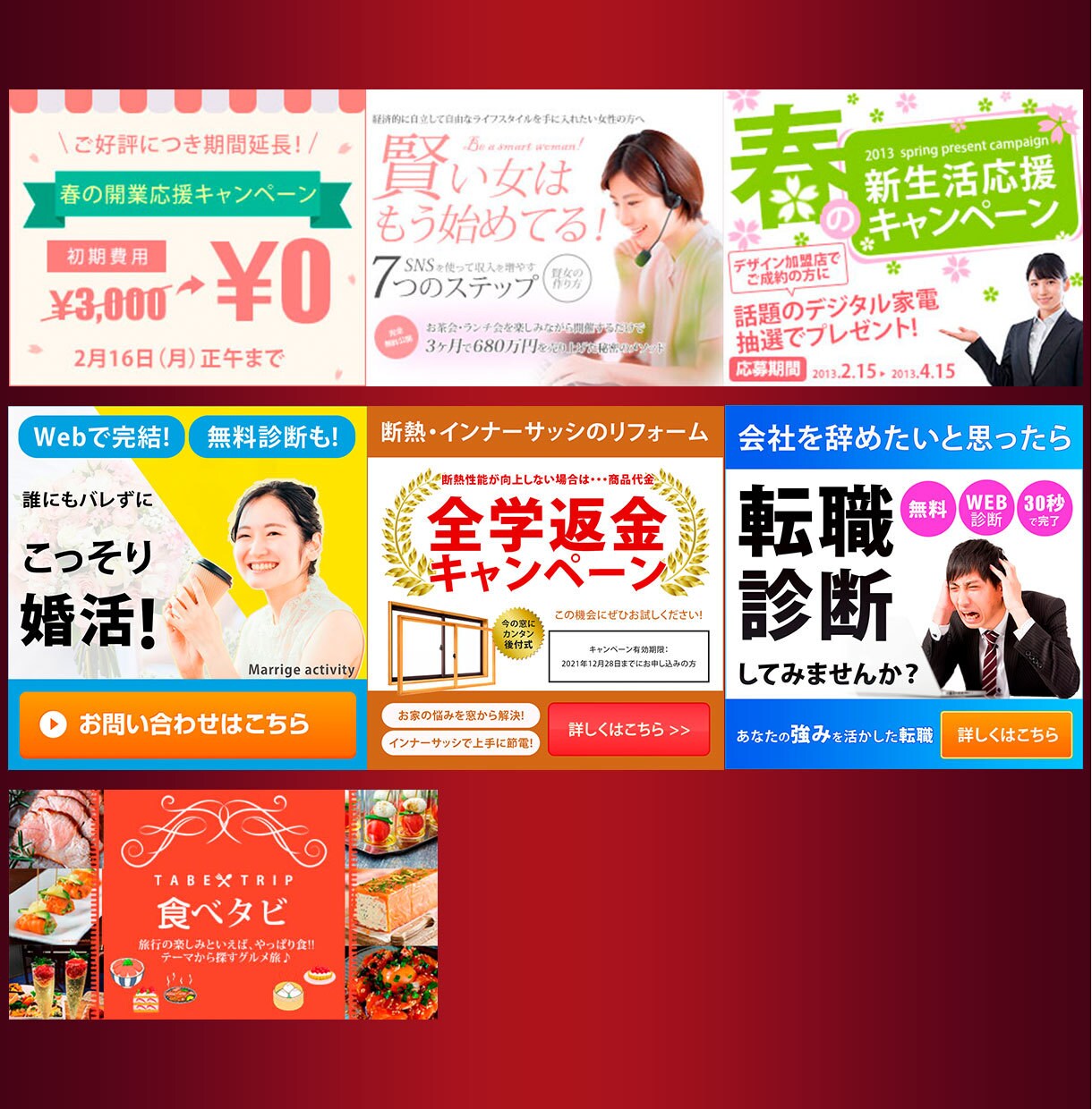 バナー、ヘッダー、WEB画像の制作を承ります お客様のご要望に添った、集客・売上UPを目的とした画像作成 イメージ7