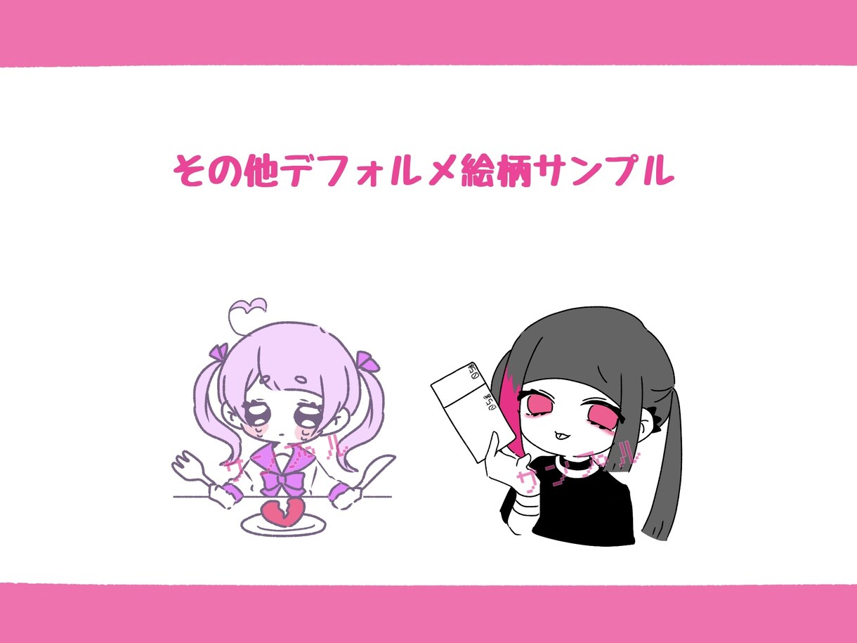 ミニキャラアイコン、ミニキャラ立ち絵描きます 2等身、3頭身ぐらいの可愛いミニキャラ イメージ4