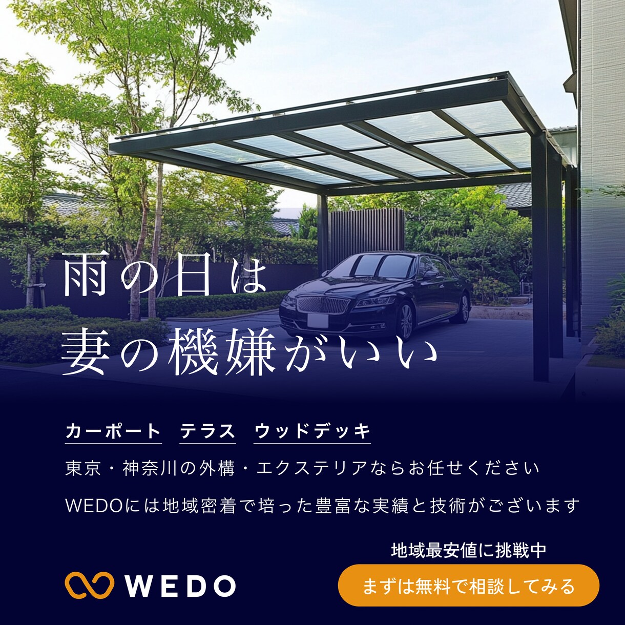 元施工管理者が建築業界特化バナー制作します 最短即日！｜集客・採用に効くバナーを1枚3,000円で制作 イメージ3