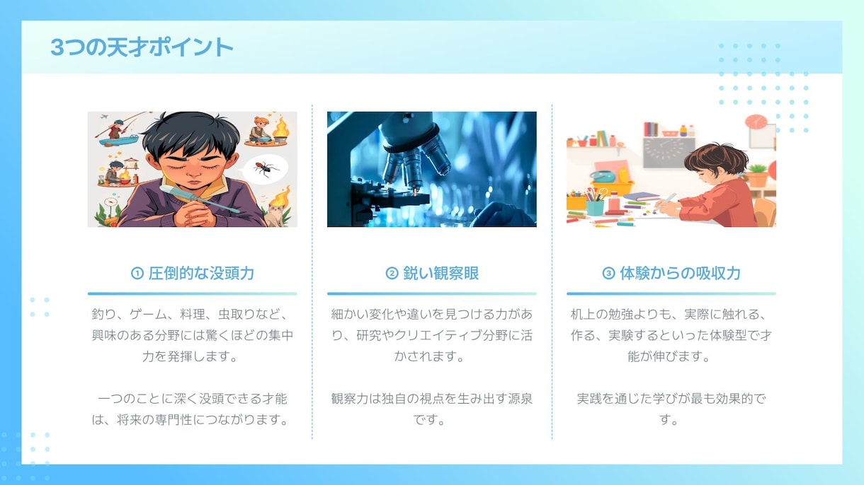 四柱推命マヤ暦※お子様の才能と取扱説明書を作ります 「この子どう育てればいい？」｜小学校教員｜24時間以内 イメージ6