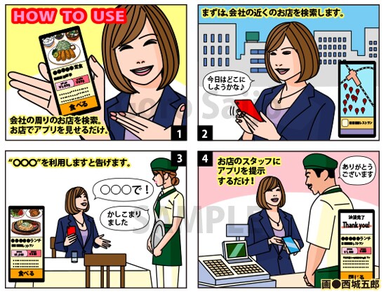 広告漫画、ビジネス漫画描きます ビジネス向！企業向け！プロの漫画家が描きます！ イメージ7