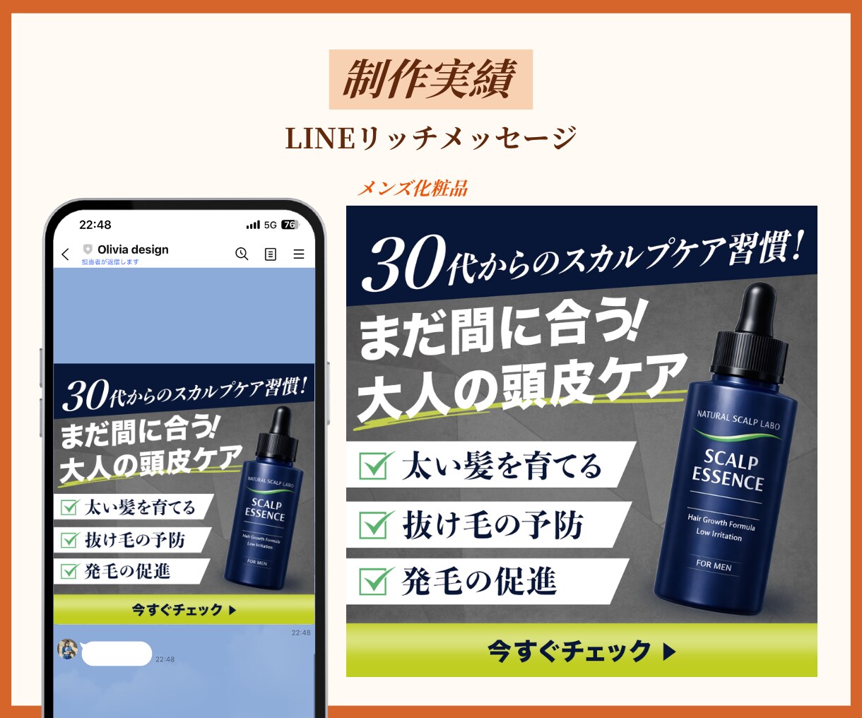 LINE公式リッチメッセージ画像制作します タップしたくなるヘッダー、リッチメッセージなど制作します！ イメージ8