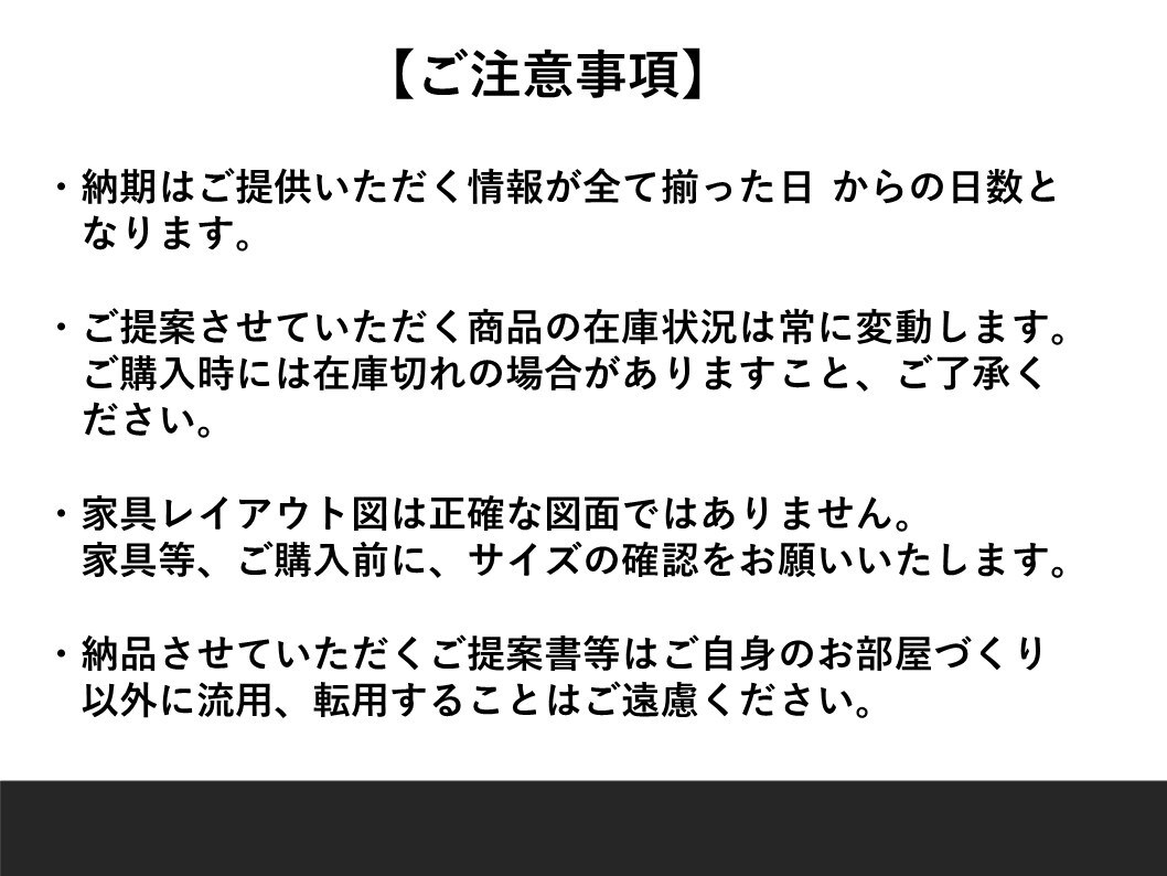 家具・照明・配色コーディネートをご提案いたします イメージしやすく、分かりやすい提案書 イメージ8