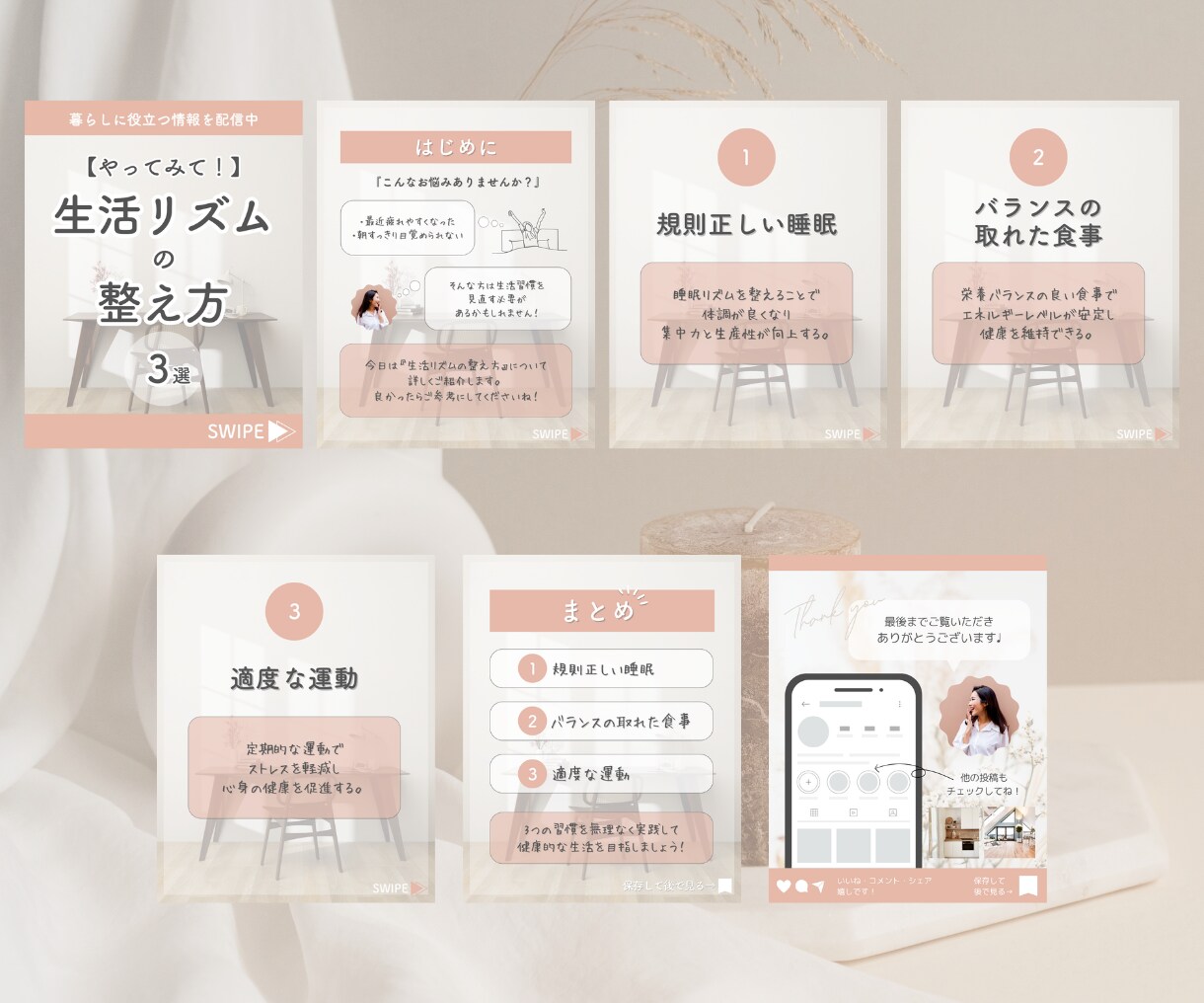 Instagramフィード投稿画像作成を代行します インスタで集客UP♩画像作成を代行します！テンプレートも可 イメージ3