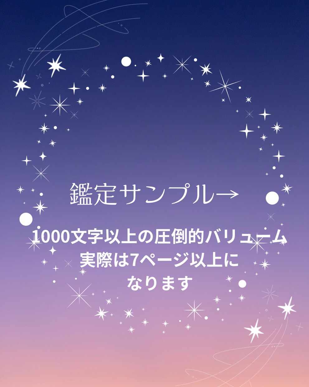 復縁＊一度離れた縁を再び結び直す可能性を占います 止まった時間を動かすために。1000文字の回答 イメージ2