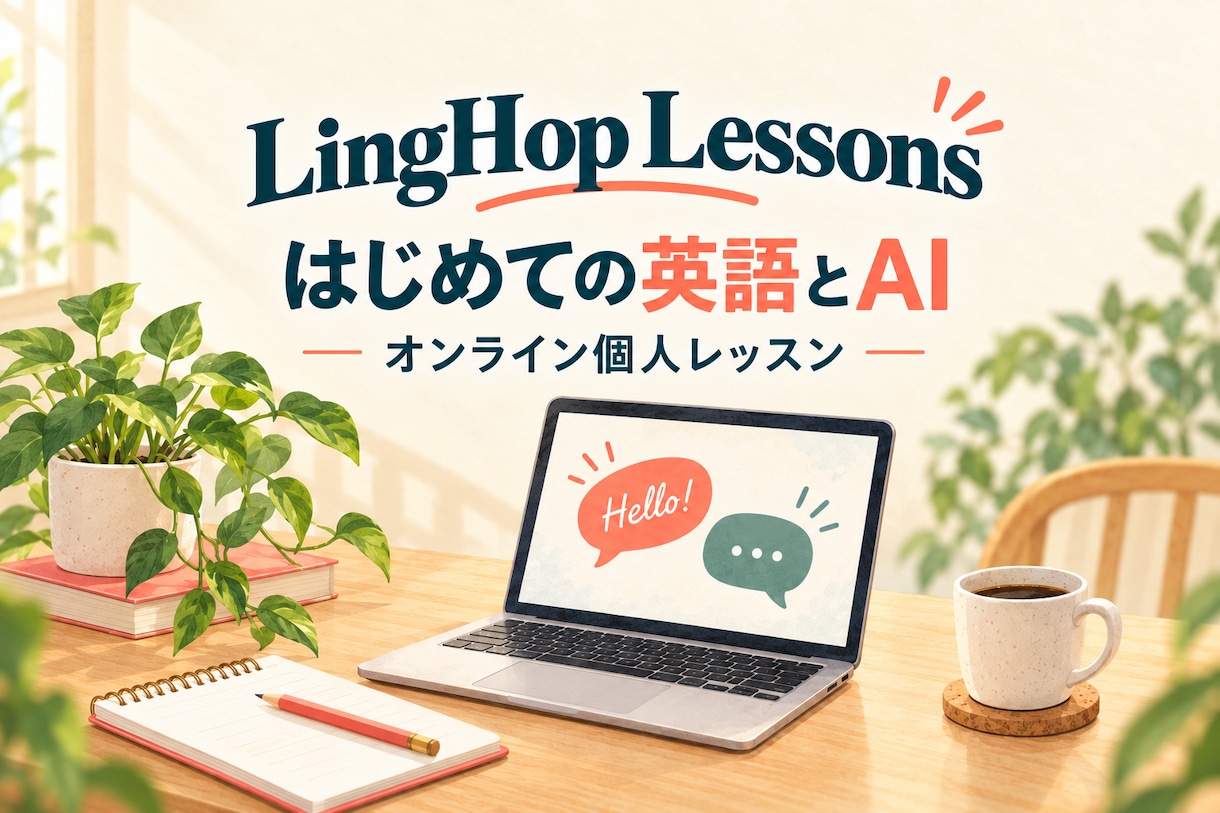 初心者向けにAIで文章を作る方法を教えますます シニア歓迎！わからないを一緒にほどく個人レッスン イメージ1