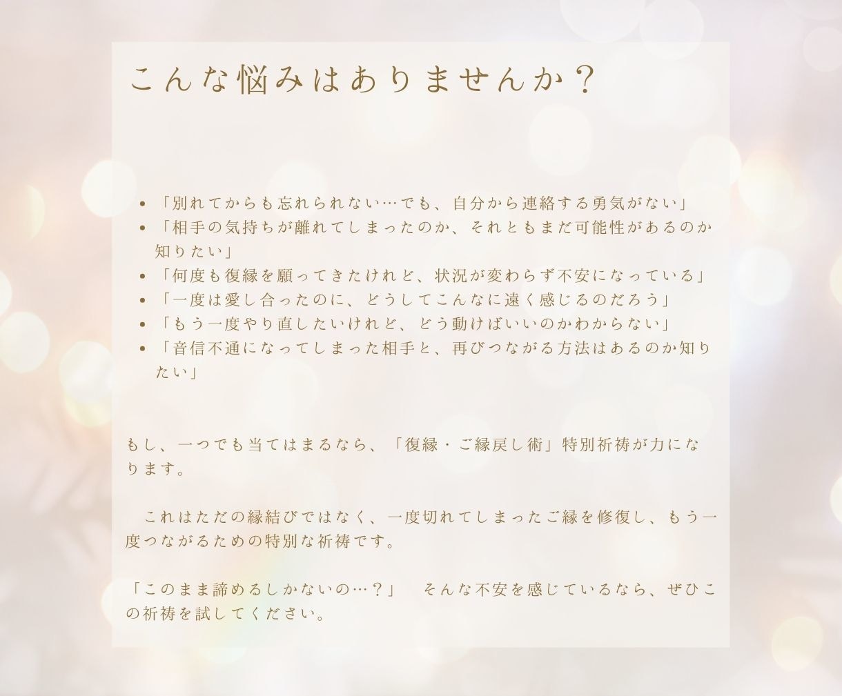 強制復縁・ご縁戻し術　あなたの為だけ特別祈祷します 強いご縁を取り戻す！あなた専用特別祈祷、霊視鑑定で本音を掴む イメージ4