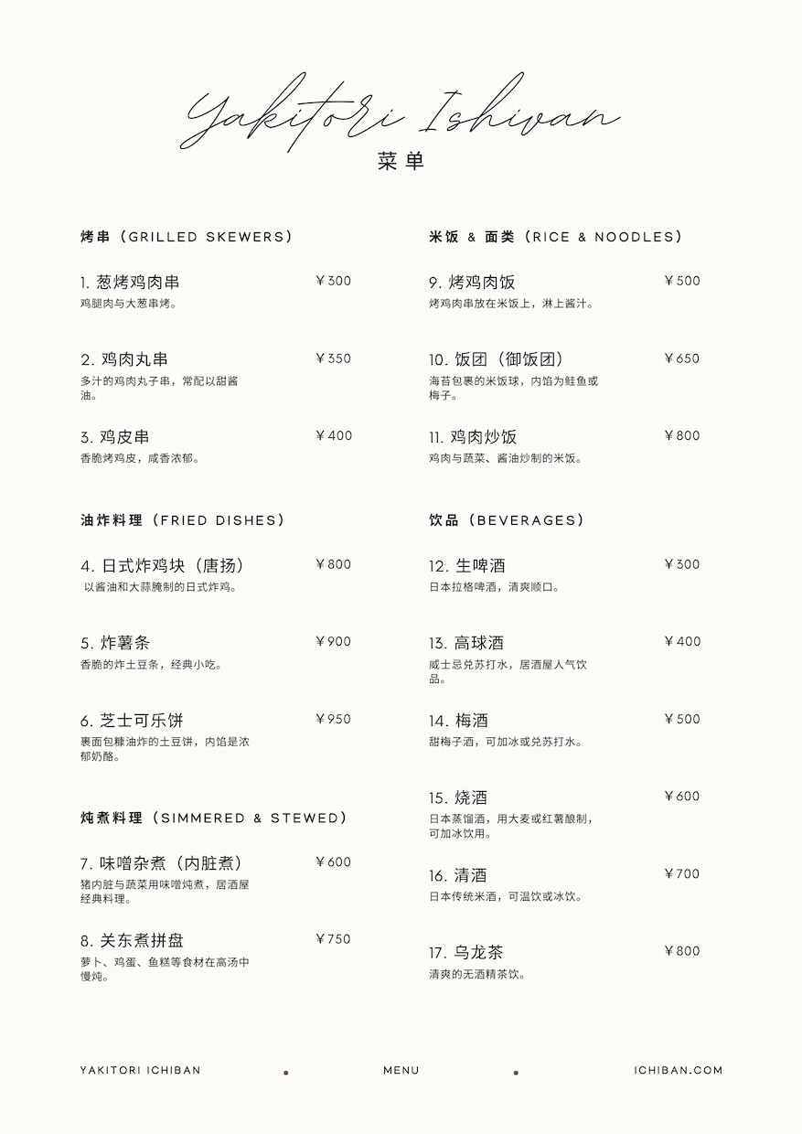 トリリンガルが飲食店向け多言語メニュー作成します 24時間納品×低価格｜その他言語も対応可能 イメージ5