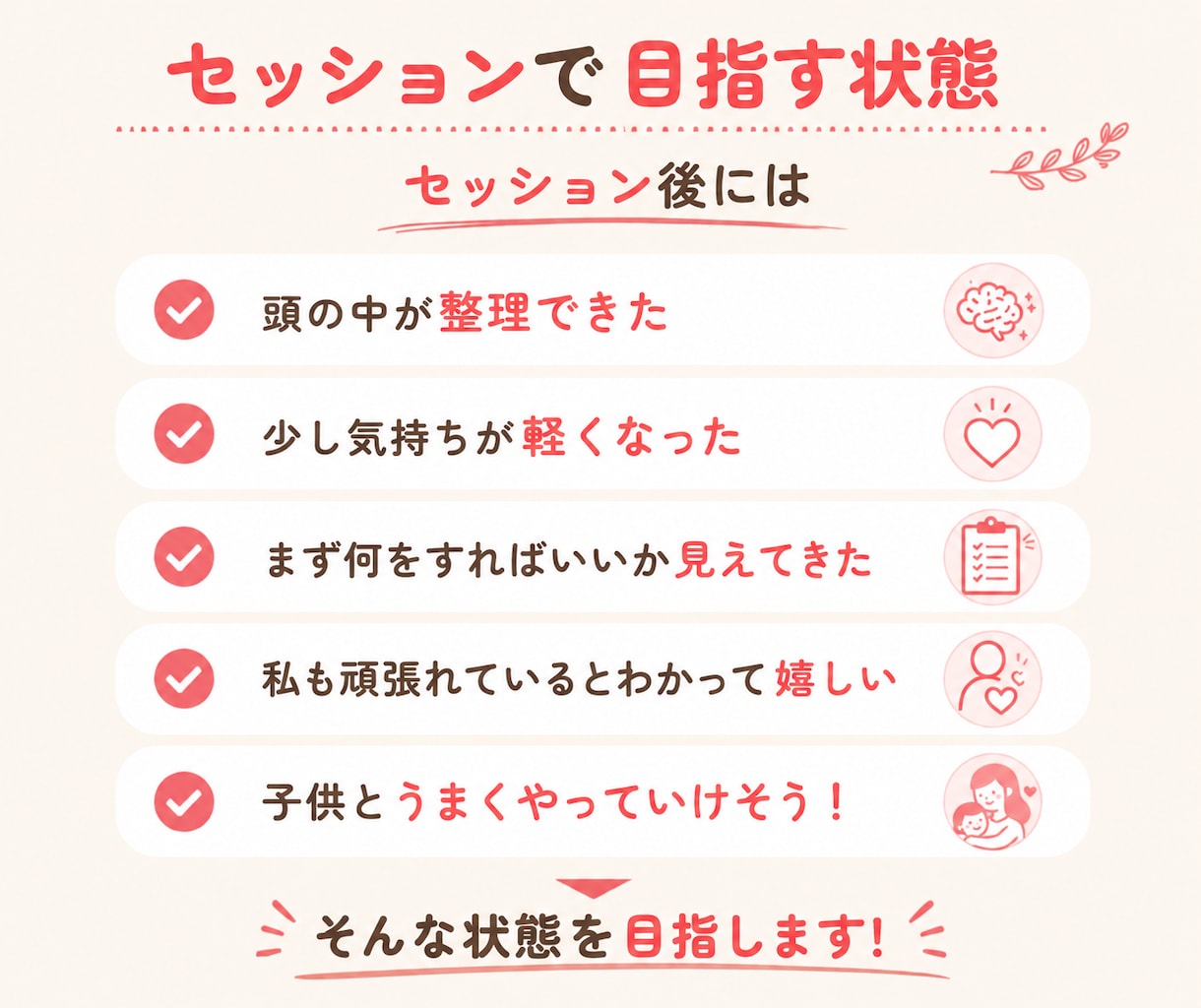副業を始めたい子育てママのお悩み相談のります 家事・育児との両立で苦しくなって行動が止まっているあなたへ イメージ3