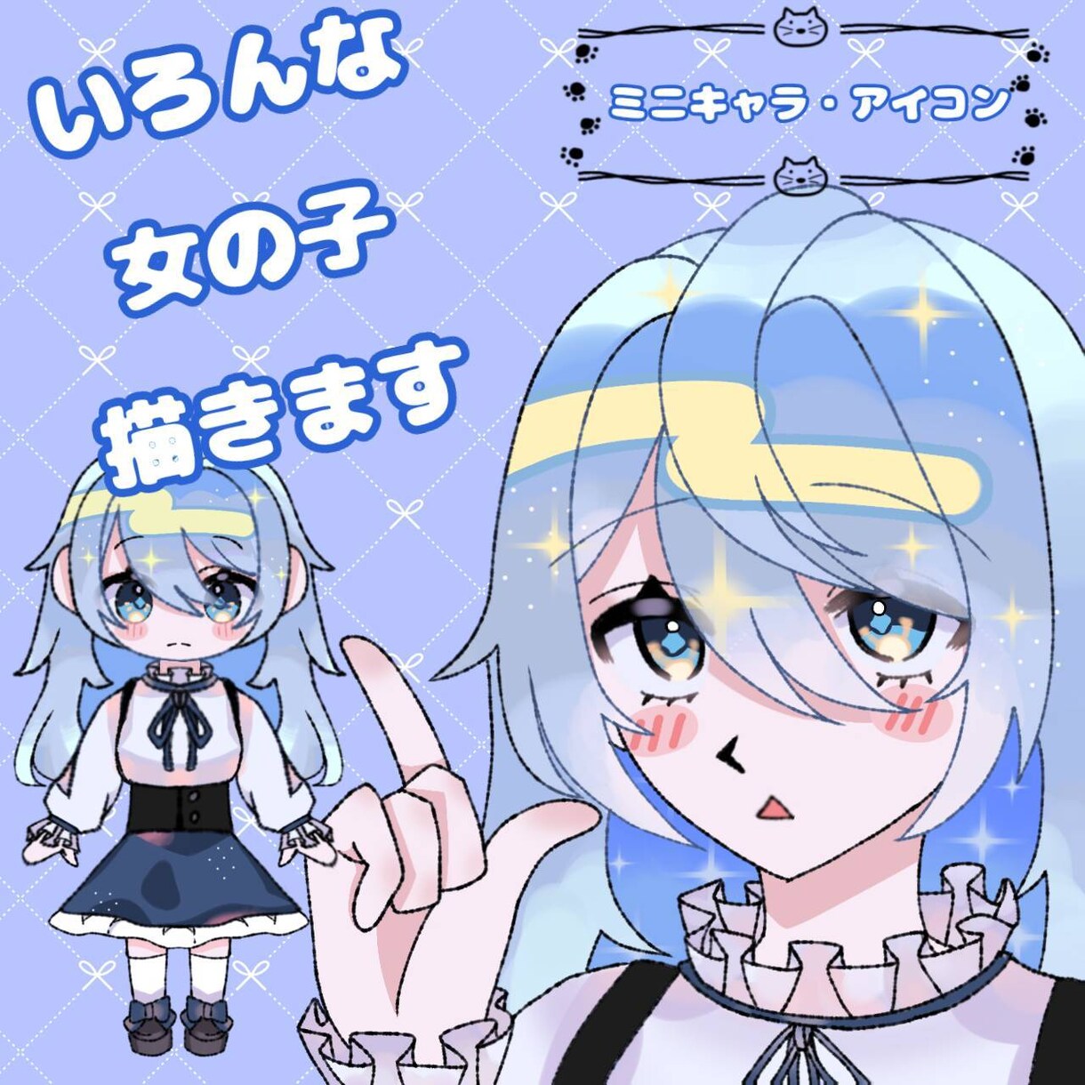 可愛い色んな女の子描きます 可愛い女の子もかっこいい女の子も描きます！ イメージ1