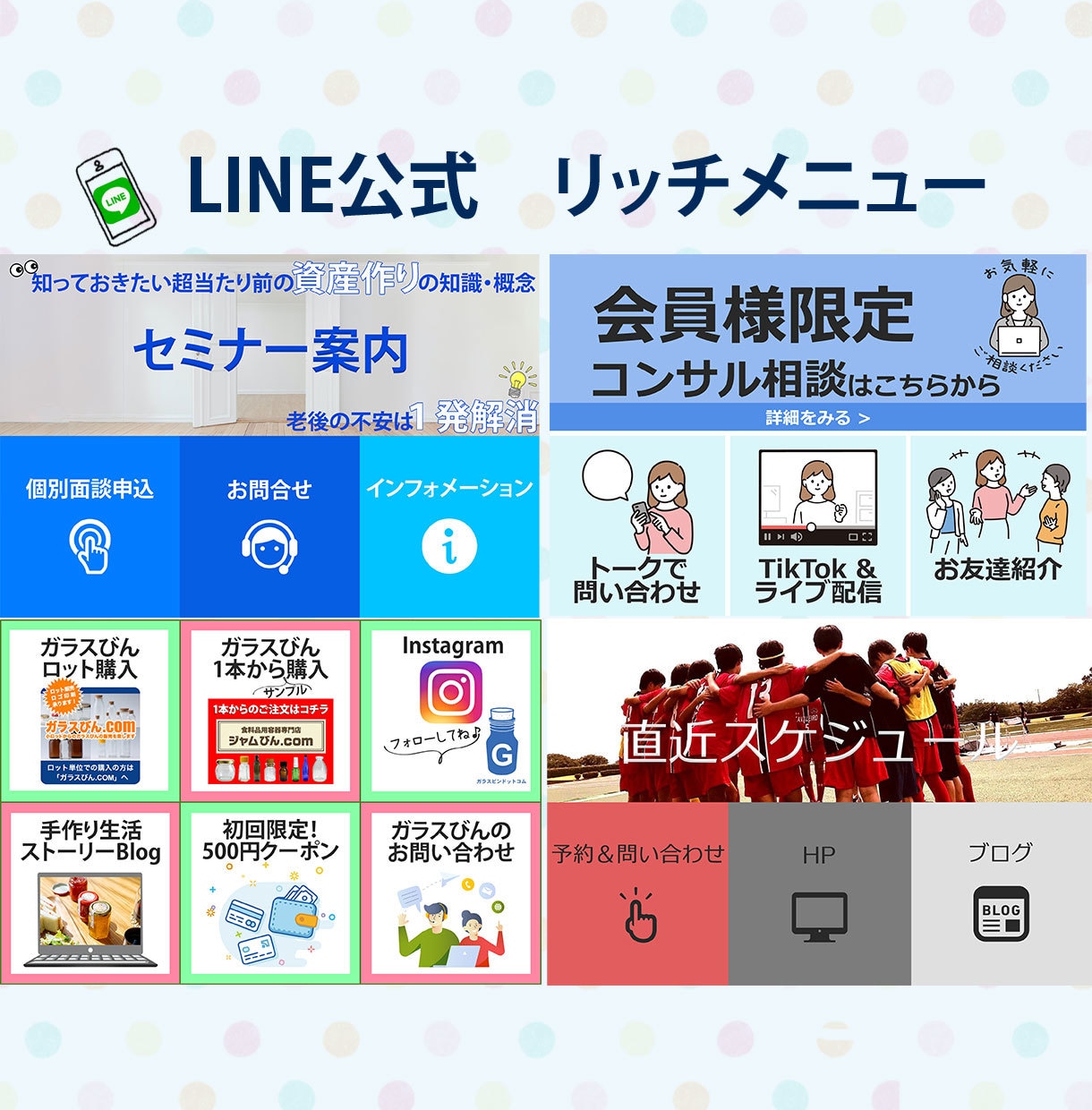 クリックしたくなるLINEリッチメニュー作成します LINE公式アカウントを最大限に活用するお手伝い! イメージ8