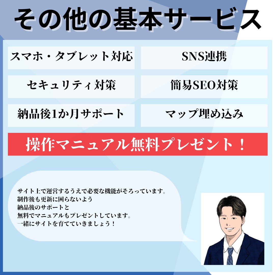 事業の成長に貢献するホームページを制作します リーズナブルかつ高品質、丁寧な対応で、理想のホームページを。 イメージ5