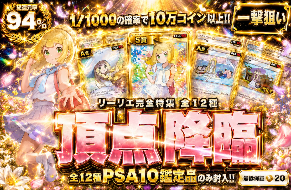 ポケカオリパの販促サムネを現役運営者が作ります サムネだけでなく企画・還元率まで対応できます イメージ2