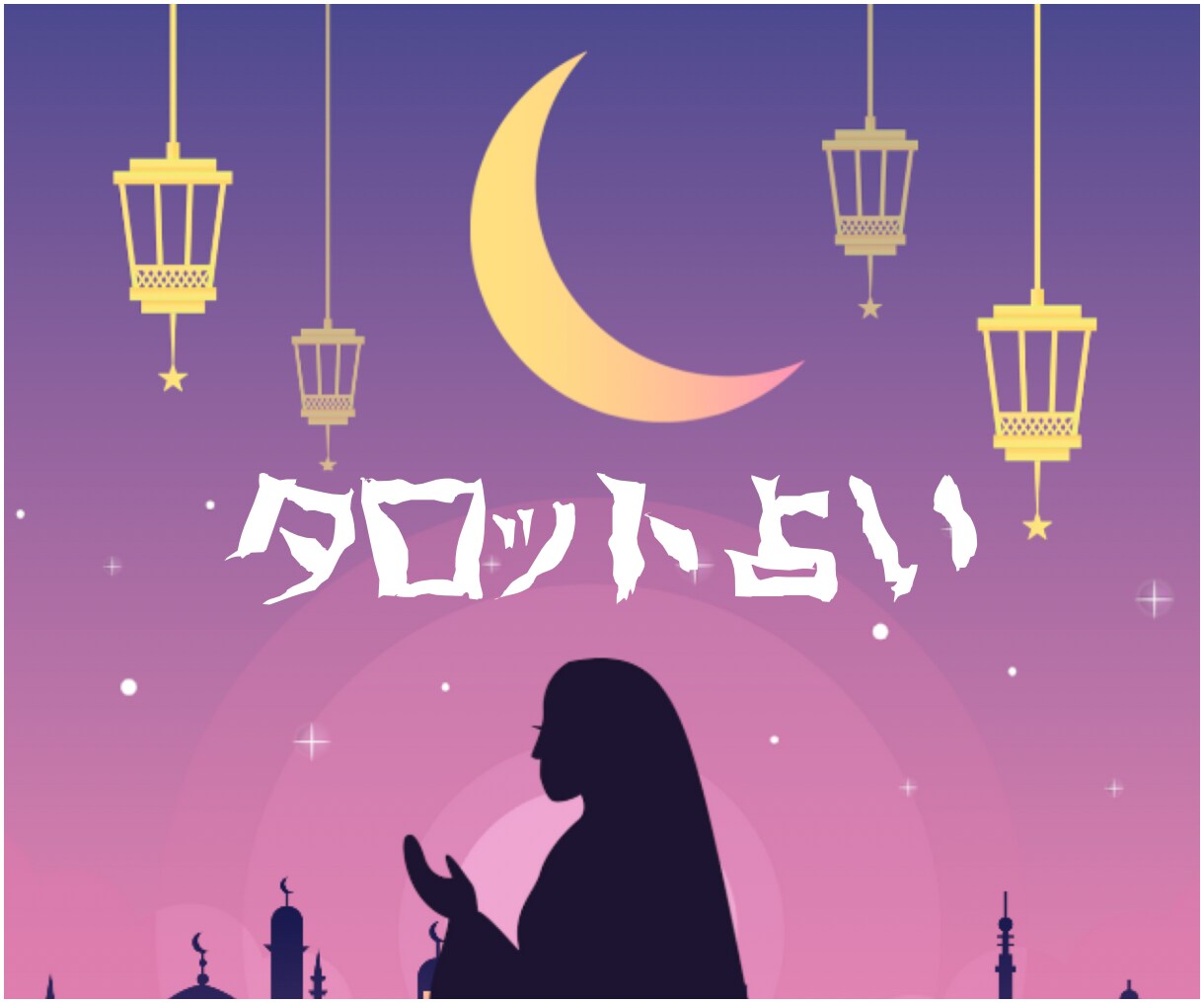 明るく元気に⭐︎ 対人・仕事・恋愛すべて占います 一緒に幸運な未来を考えましょ♪ イメージ1