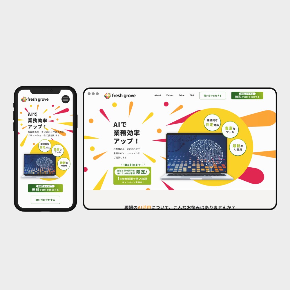 デザインに忠実なホームページのコーディング承ります 安心のスピード納品。WordPressも対応！ イメージ2