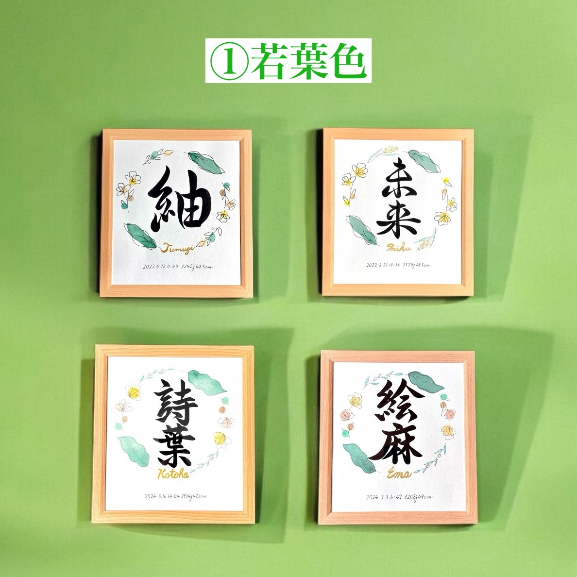 京都の書道家が唯一無二の命名書を揮毫致します (色紙サイズ 額縁付き) 出産祝い お七夜 お宮参り ギフト イメージ7