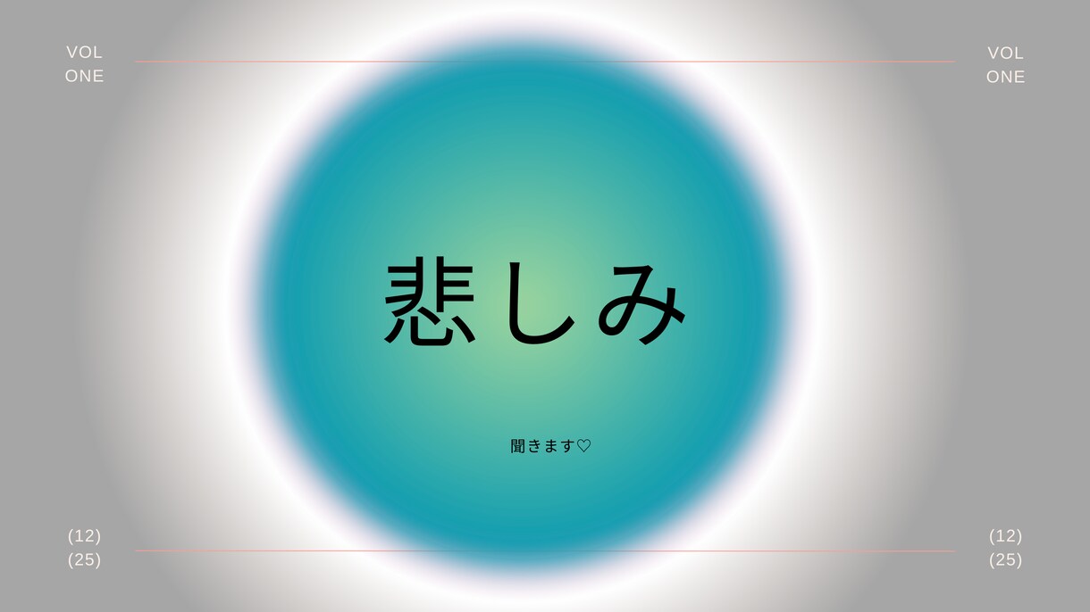 どんなジャンルのグチ、悩みもOK!1分でも聞きます 看護師、現役取材ライターが、あなたの心の声を受け止めます！ イメージ5