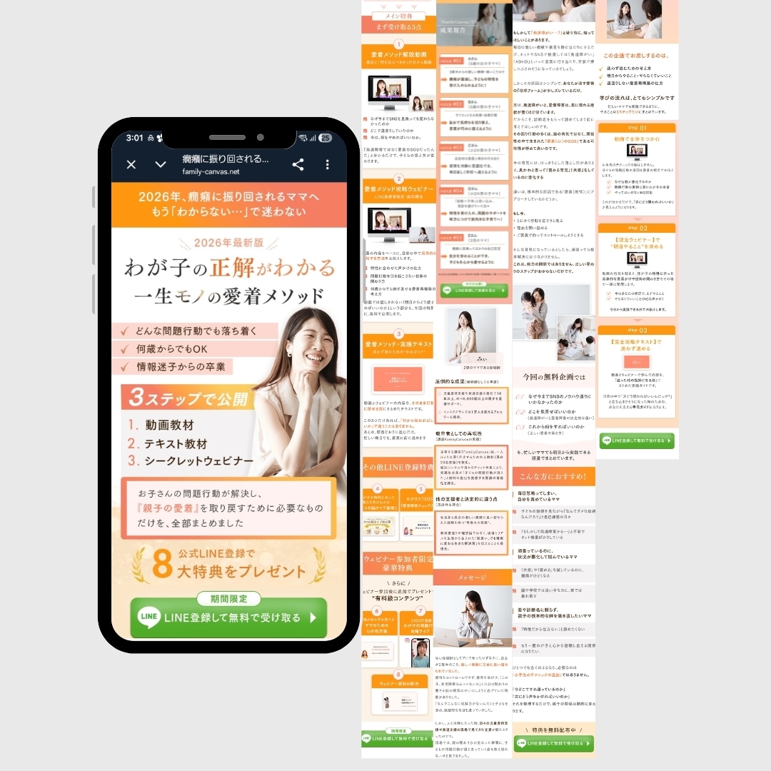満足度★5.0｜反応率重視！集客LPを制作します テキスト整理・導線設計もお任せください イメージ9