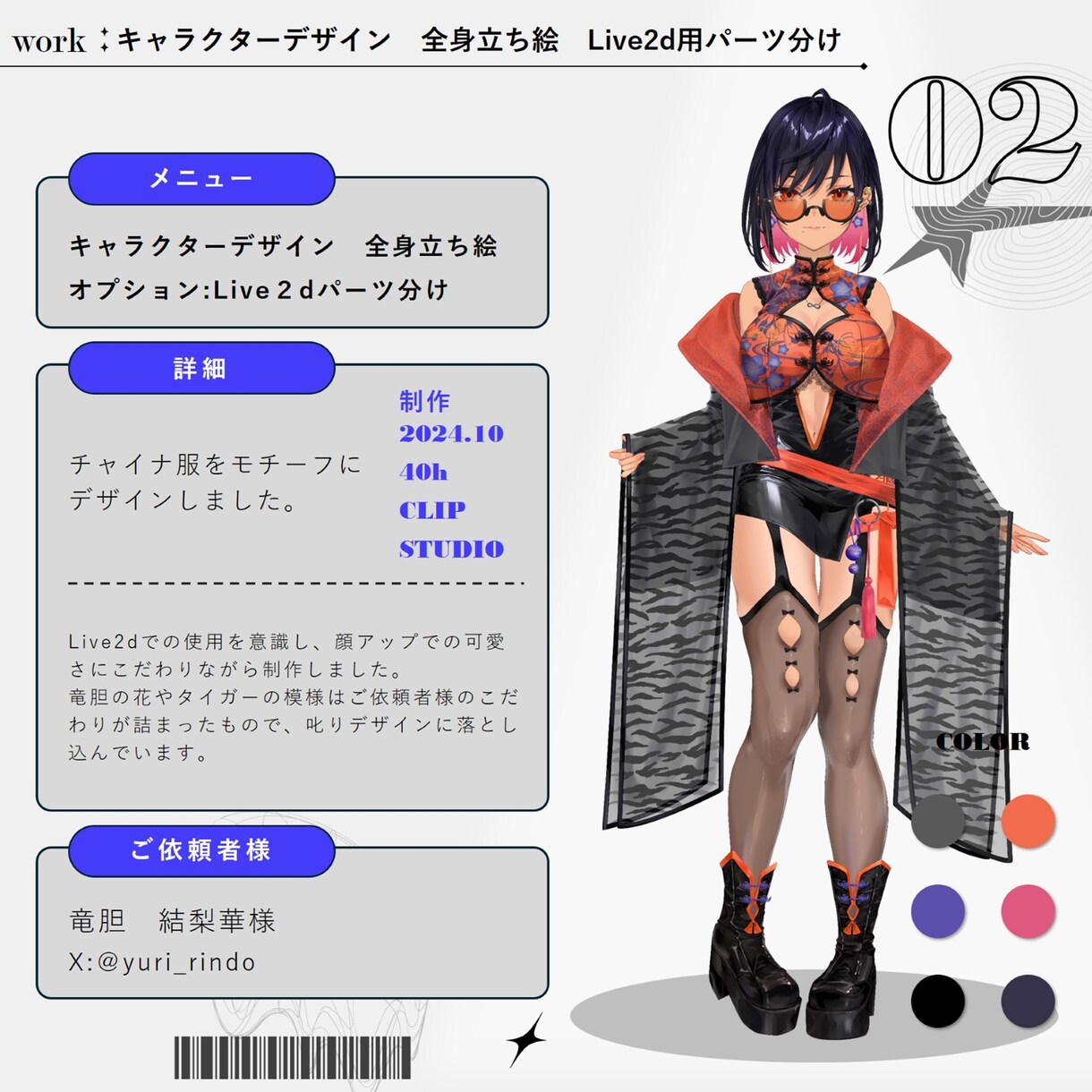 魅力的なキャラクター立ち絵を描かせていただきます 大切なあなたのキャラクターを一緒にデザインしませんか？ イメージ4