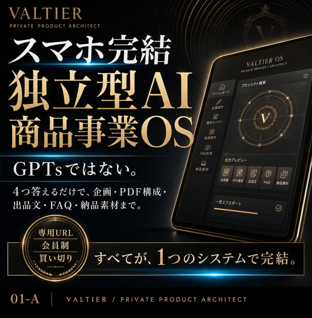 スマホ完結の最新自動化システムで不労所得教えます AIを使う時代から、商品が生まれる順番を持つ時代へ イメージ1