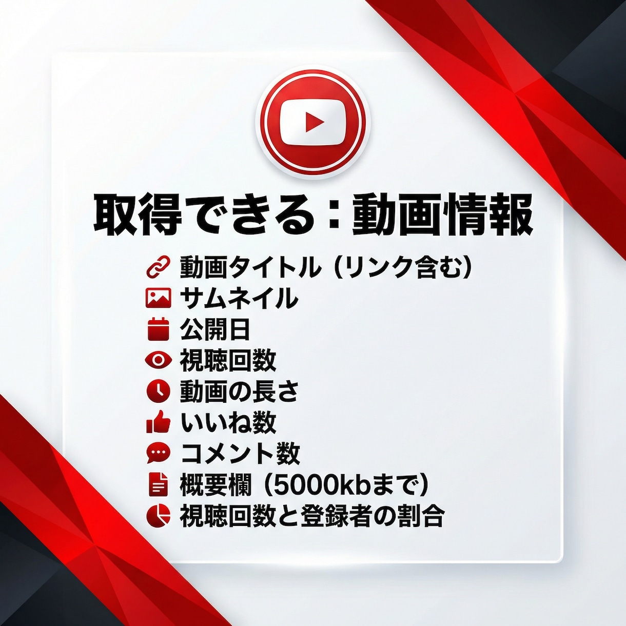 YouTubeの人気動画リサーチツール販売します 企画・収益化・マーケティングに便利！YouTuber必見！ イメージ3