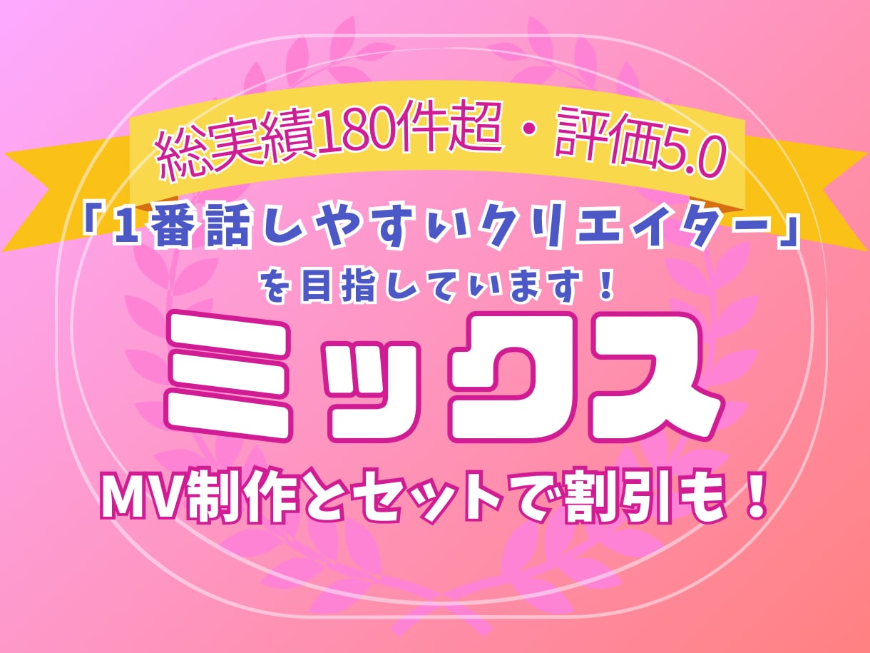 魅力を最大化する歌ってみたミックスします ボカロ・オリジナル曲・Jpopなど様々なジャンルに対応！ イメージ1