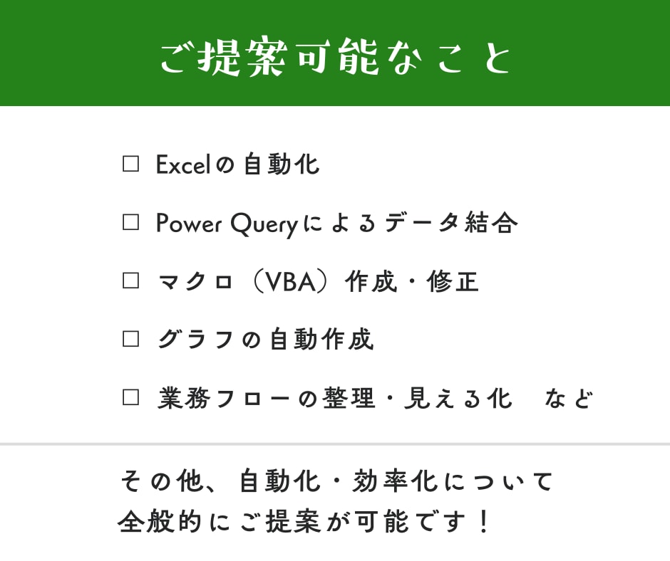 毎月3時間のExcel集計→5分に自動化します VLOOKUP・手集計・コピペ地獄から解放します！ イメージ3