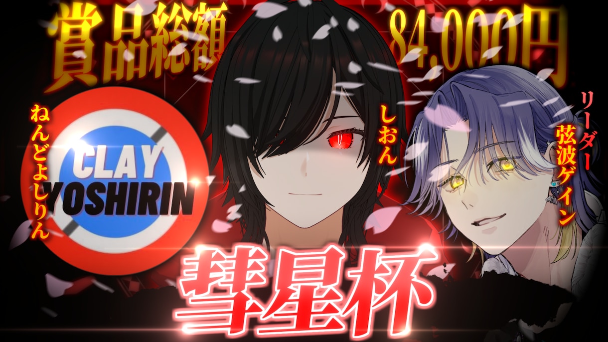 Vtuber様の動画編集/サムネ制作承ります Vtuber様のサポートならサムエッジ！！ イメージ3
