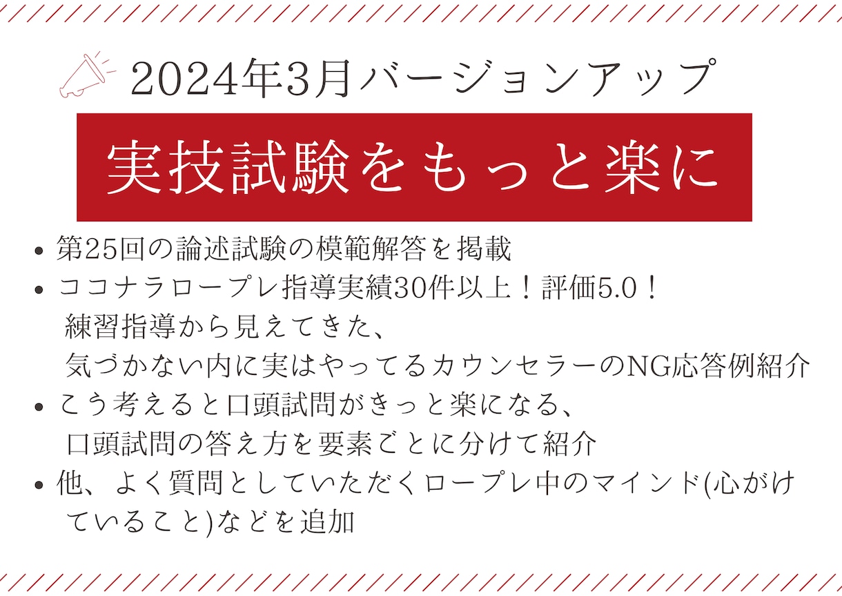 実務経験0でも一発合格キャリコン勉強ノート売ります ＜学科・実技をフルカバー＞勉強を始めたばかりの方にもおすすめ イメージ2