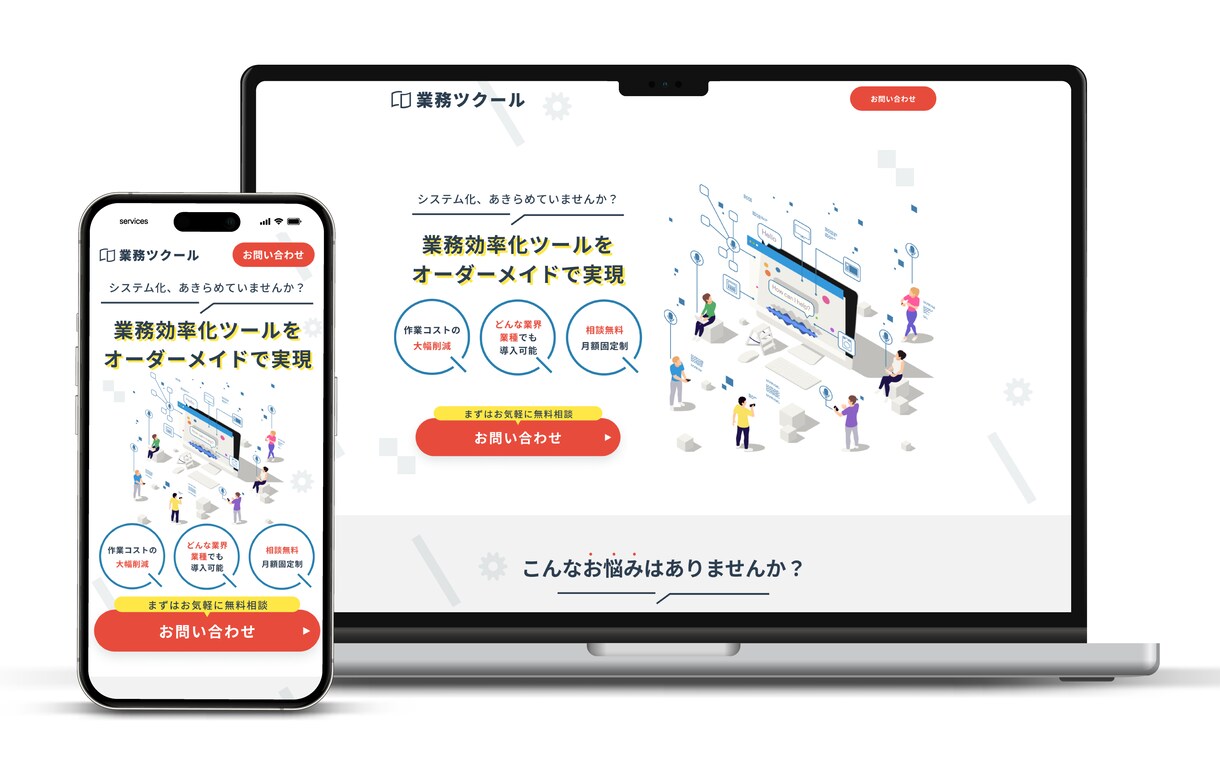 パッと目を引く！ランディングページ作成いたします ランディングページ制作ならお任せください！ イメージ10