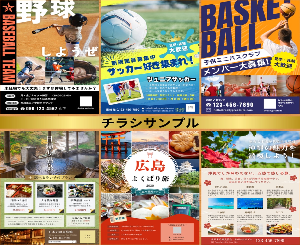 願客の心を掴む！チラシ・ポスターデザイン制作します 購入者様にはモックアップ画像1枚プレゼント✨【修正無制限】 イメージ4