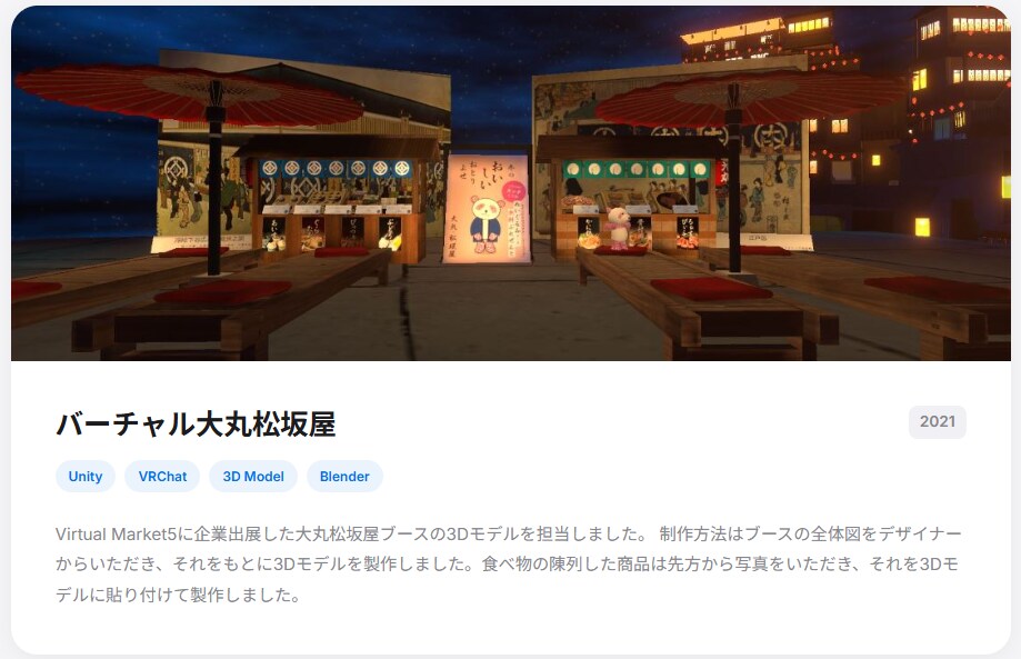 VRChatワールドやUdonギミック作成します 現役VRエンジニアがあなたの「作りたい」を形にします！ イメージ7