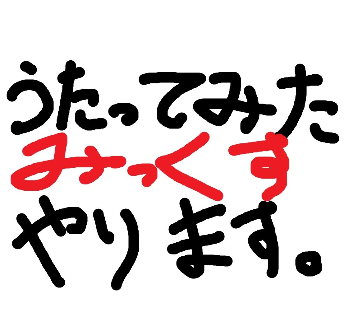 歌ってみたを作ります 【歌ってみた】が大好きなおじさんの提供でお送りします イメージ1