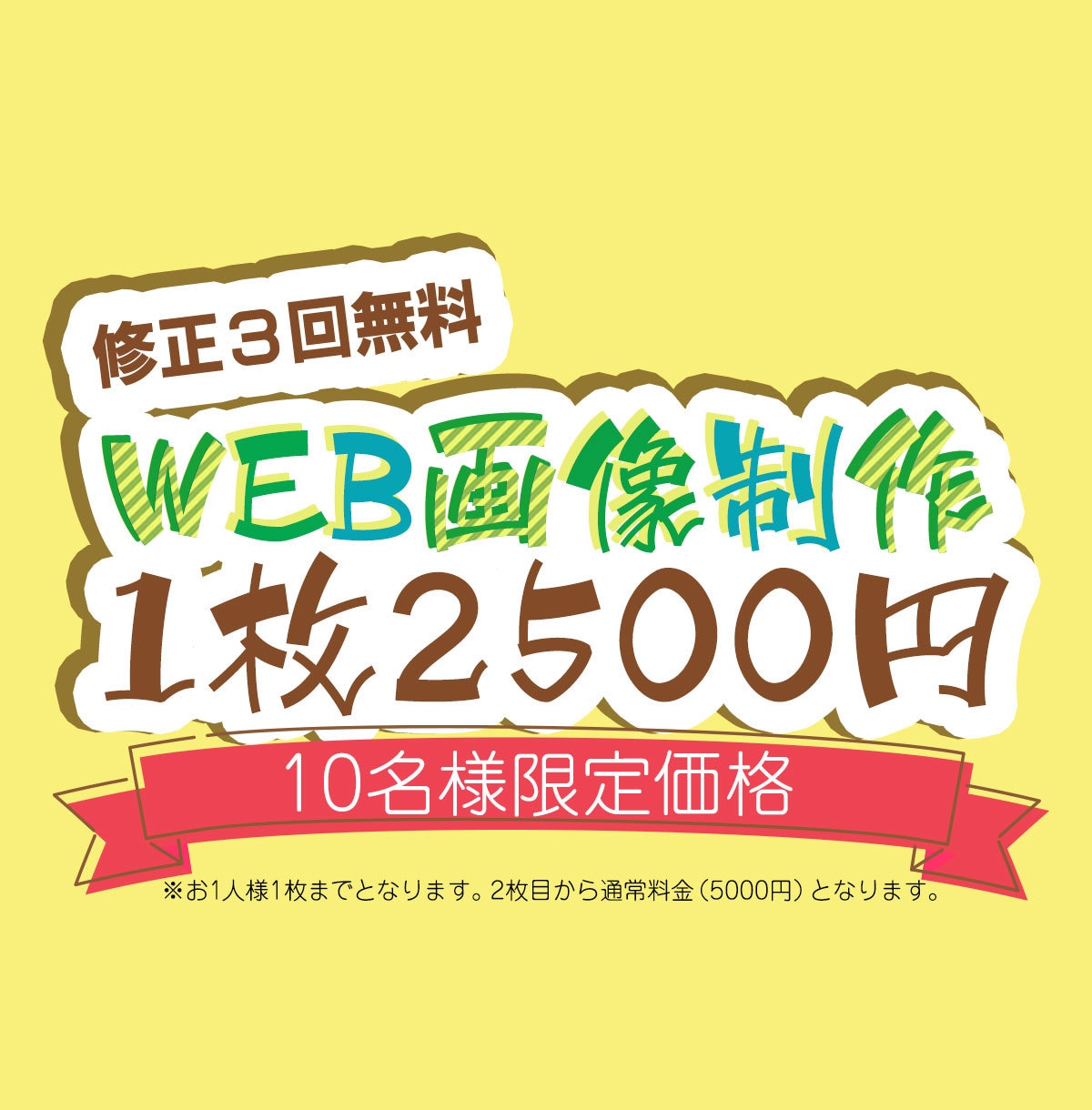 10名様限定☆バナー・ヘッダー各種画像制作します 想いを形に。思いを伝えるお手伝いをいたします。 イメージ1
