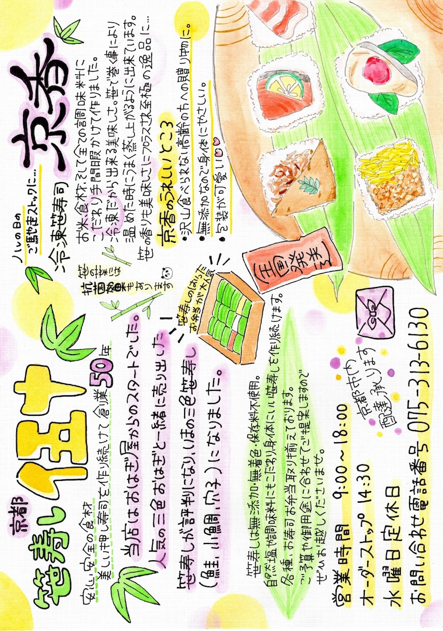 手書き風のかわいいフライヤー、チラシ承ります オシャレであたたかみを感じるオンリーワンをご提供します。 イメージ7