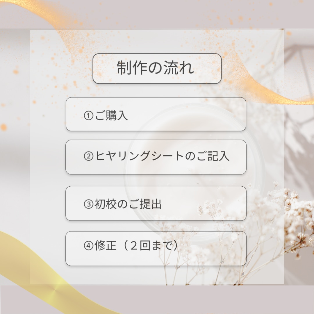 集客につながるリッチメニュー作成します LINE登録者が知りたい情報をクリック！デザインのお手伝い。 イメージ10