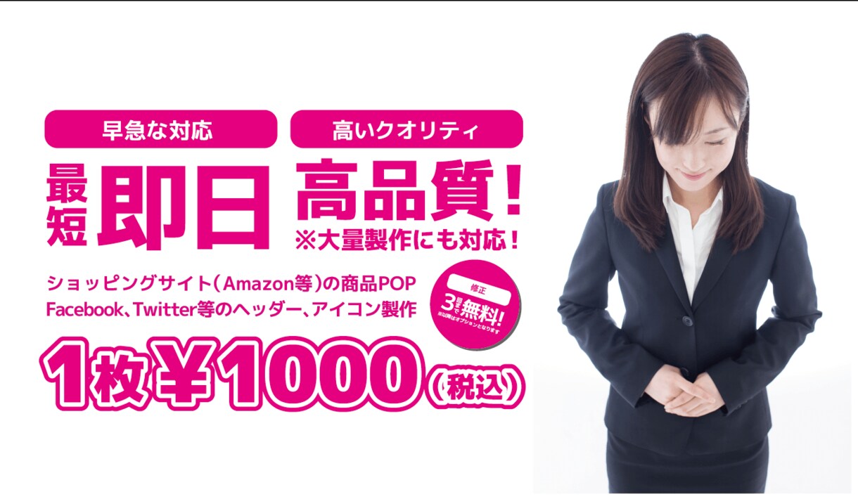 デザイン製作￥1000から承ります ヘッダー、POPなどの製作を承ります！ イメージ1