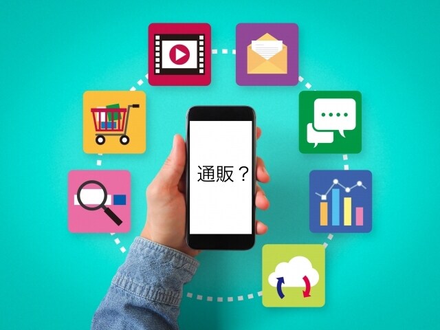 通販の始め方、進め方についてわかりやすく教えます 通販を始めたい、通販の基本的なセオリーを知ろう イメージ1