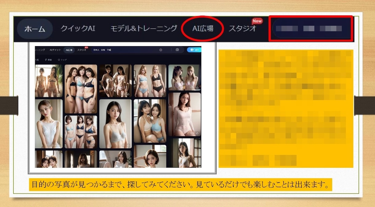 5分でAI美人作成方法知りたいですか！教えます あきらめるのはまだ早い！無料で思っているより簡単な方法あり。 イメージ2