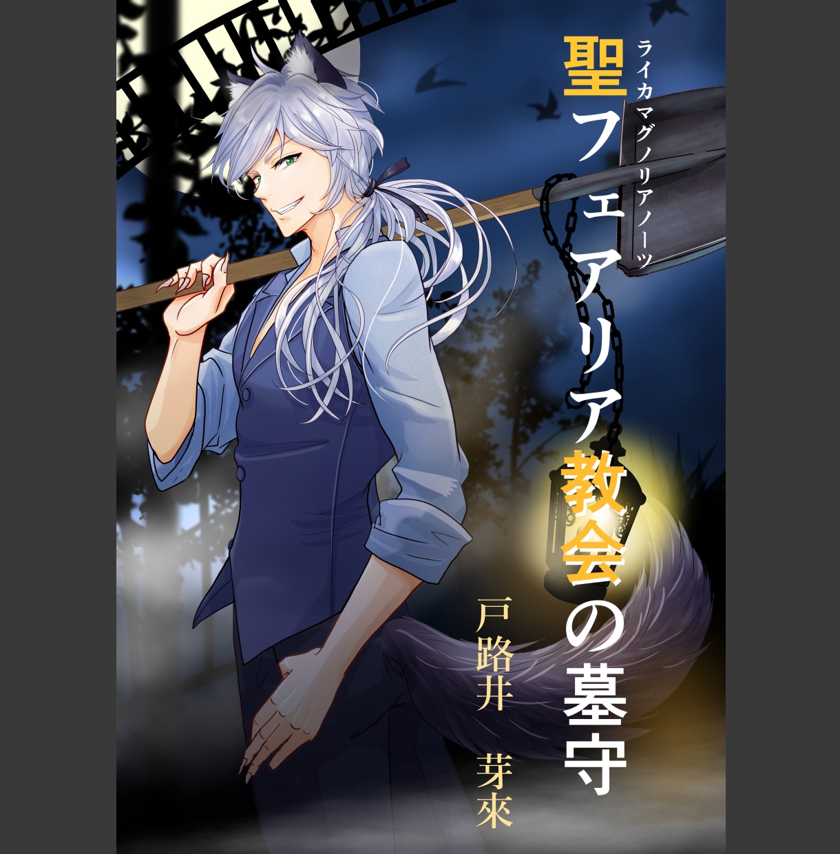 小説の表紙・挿絵、観賞用一枚絵うけたまわります ☆同人誌からパソコン用壁紙、スマホ待ち受けなどにも対応可能 イメージ5