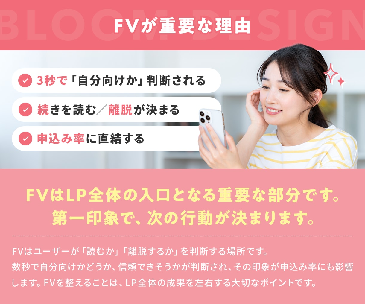 女性向けLPのFVデザインを制作します 申込みにつながる第一印象を整える イメージ3