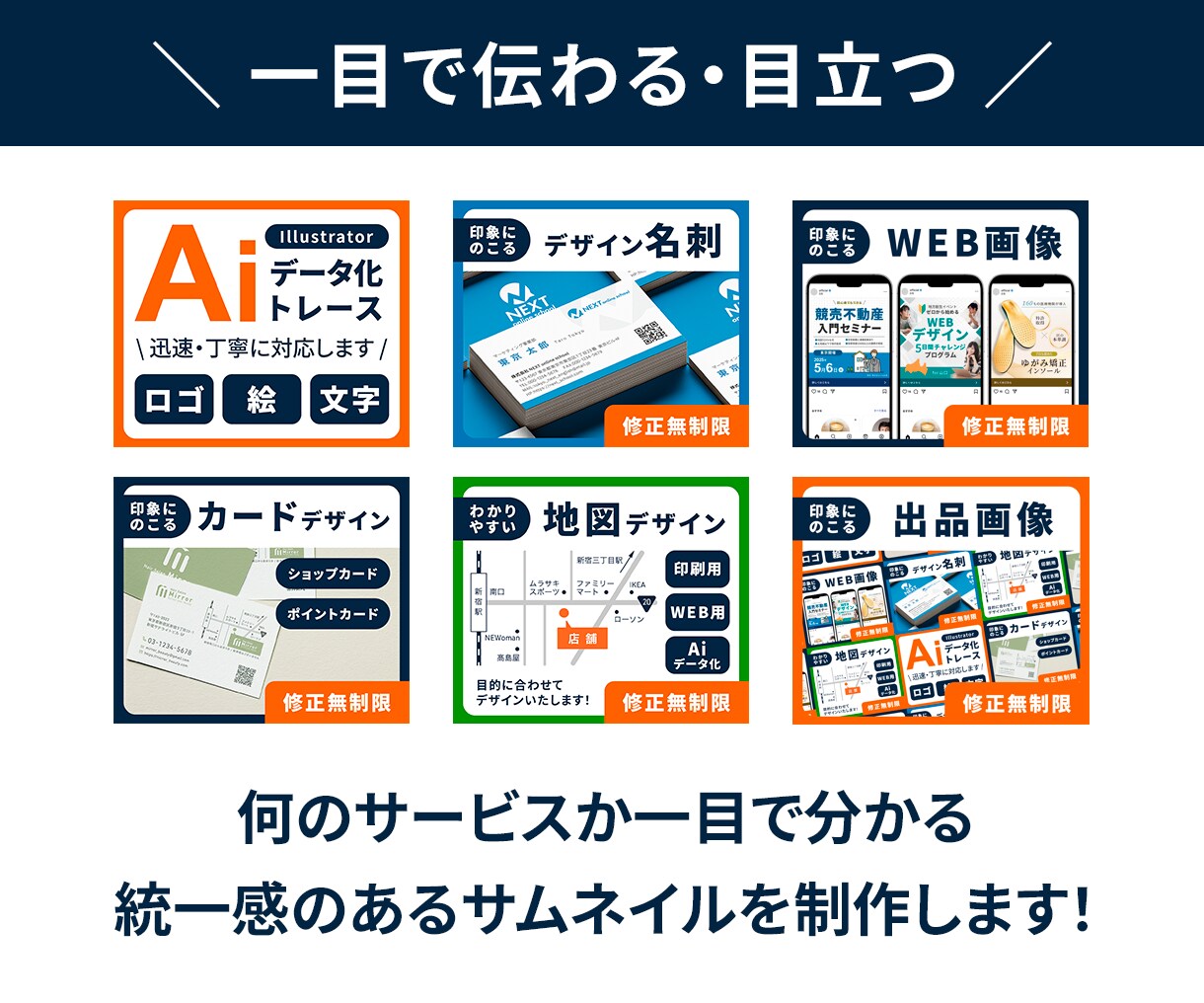 ぱっと目を惹く出品画像を制作いたします 目立つ、伝わる、信頼感のあるサムネイルを制作します！ イメージ2