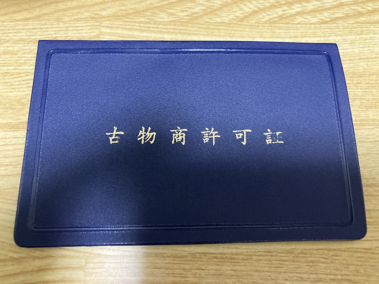 仕入れ先に困らない買取ビジネスの真髄教えます 脱サラへの近道❗️ライバルが気付かない方法でガッチリ❗️ イメージ2
