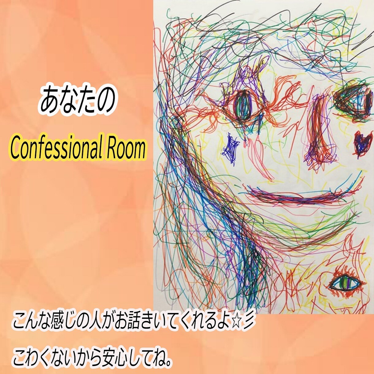 変なおじさんがあなたを輝かせます 変なおじさん歴40年の屈折したアドバイス！！ イメージ1