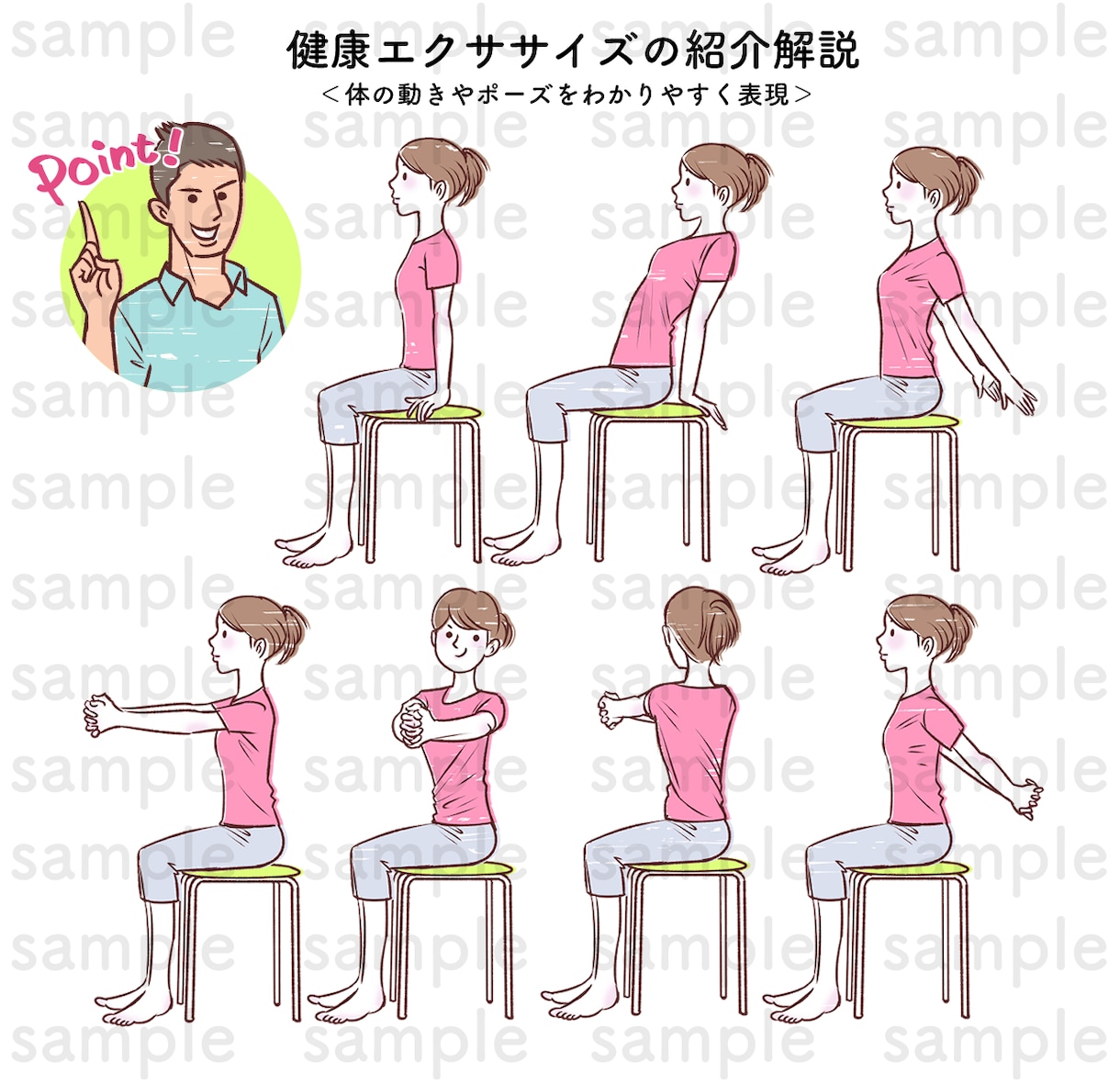 シンプルでいろいろ使えるイラスト描きます ビジネスや日常、福祉に介護にエクササイズなども。 イメージ7