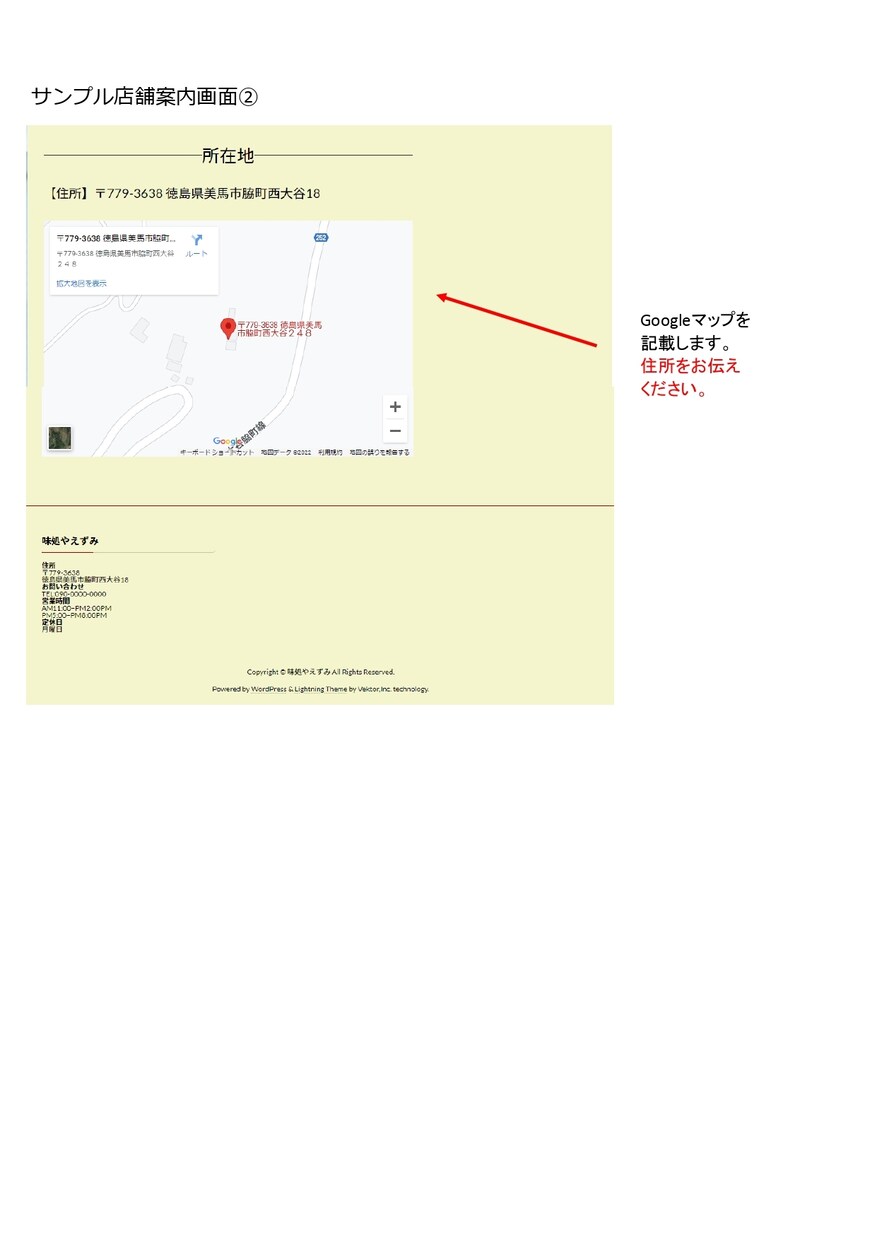 飲食店向けホームページ作成します もちろんアパレル系や小売業でもOKです。 イメージ7